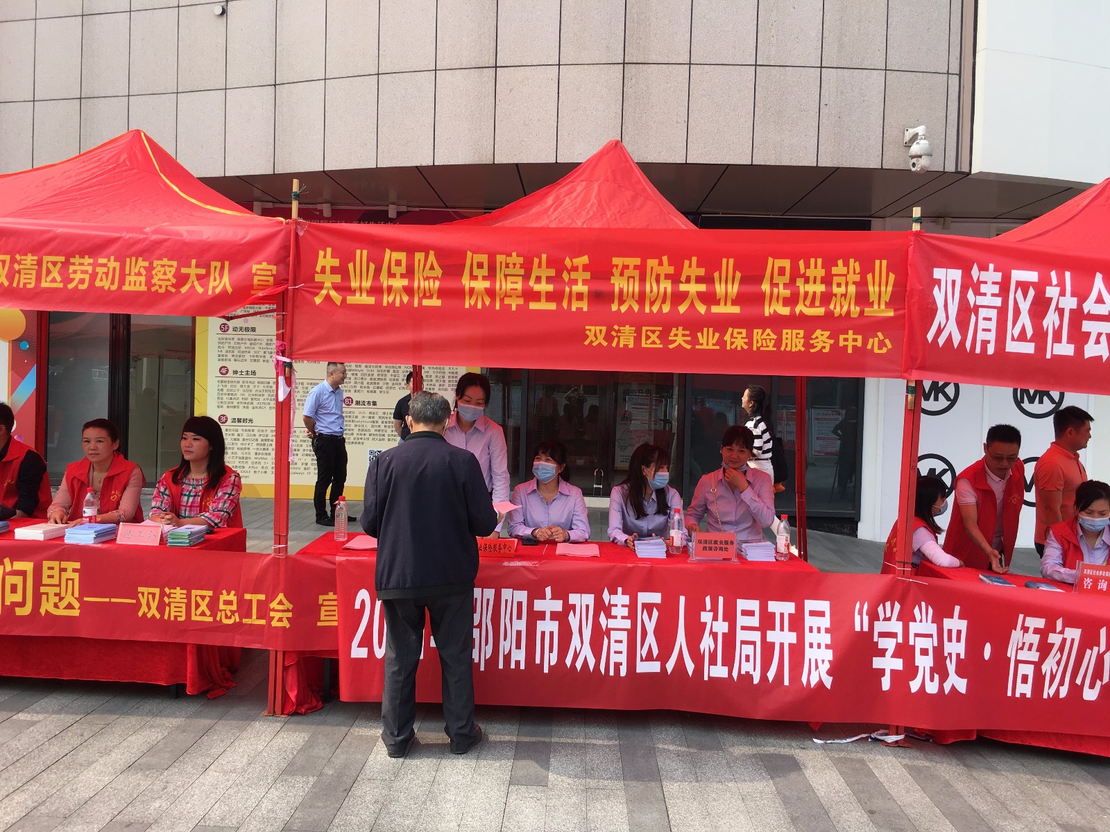 学党史、办实事、助力乡村振兴——双清区人社局开展政策宣传活动(图1)