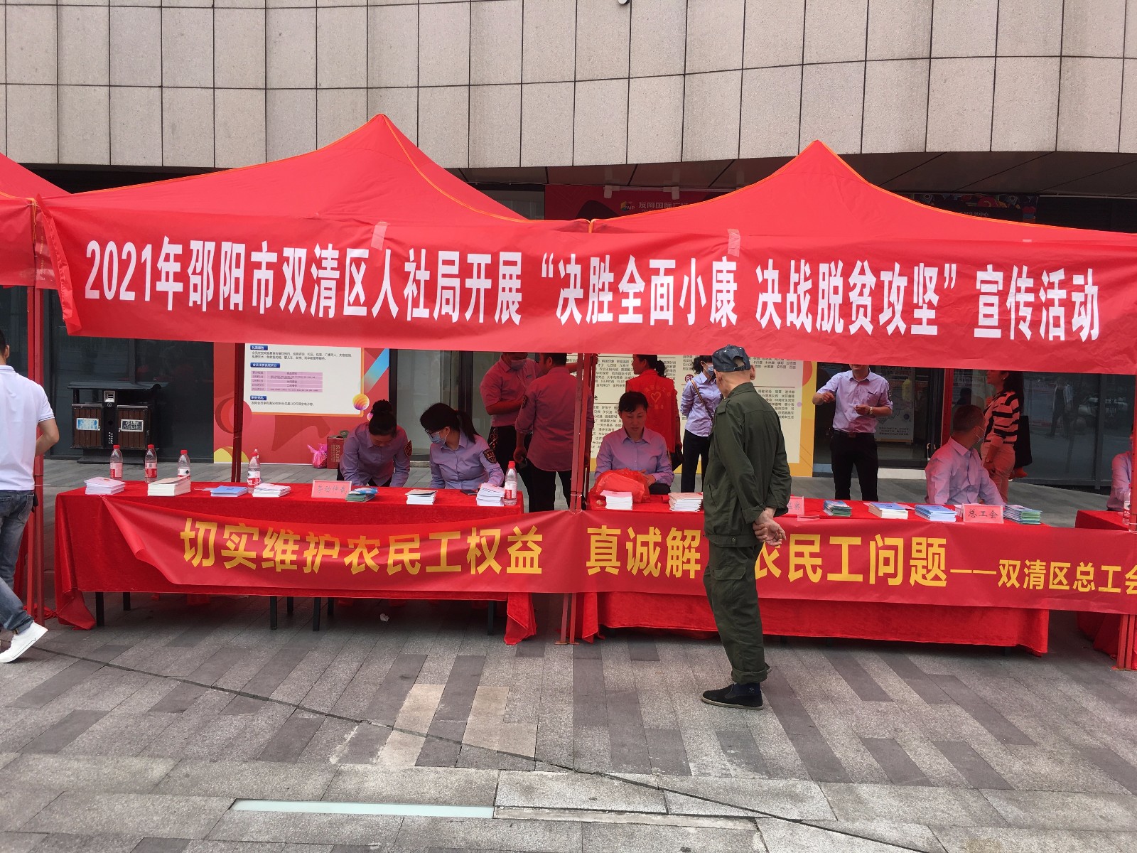 学党史、办实事、助力乡村振兴——双清区人社局开展政策宣传活动(图3)