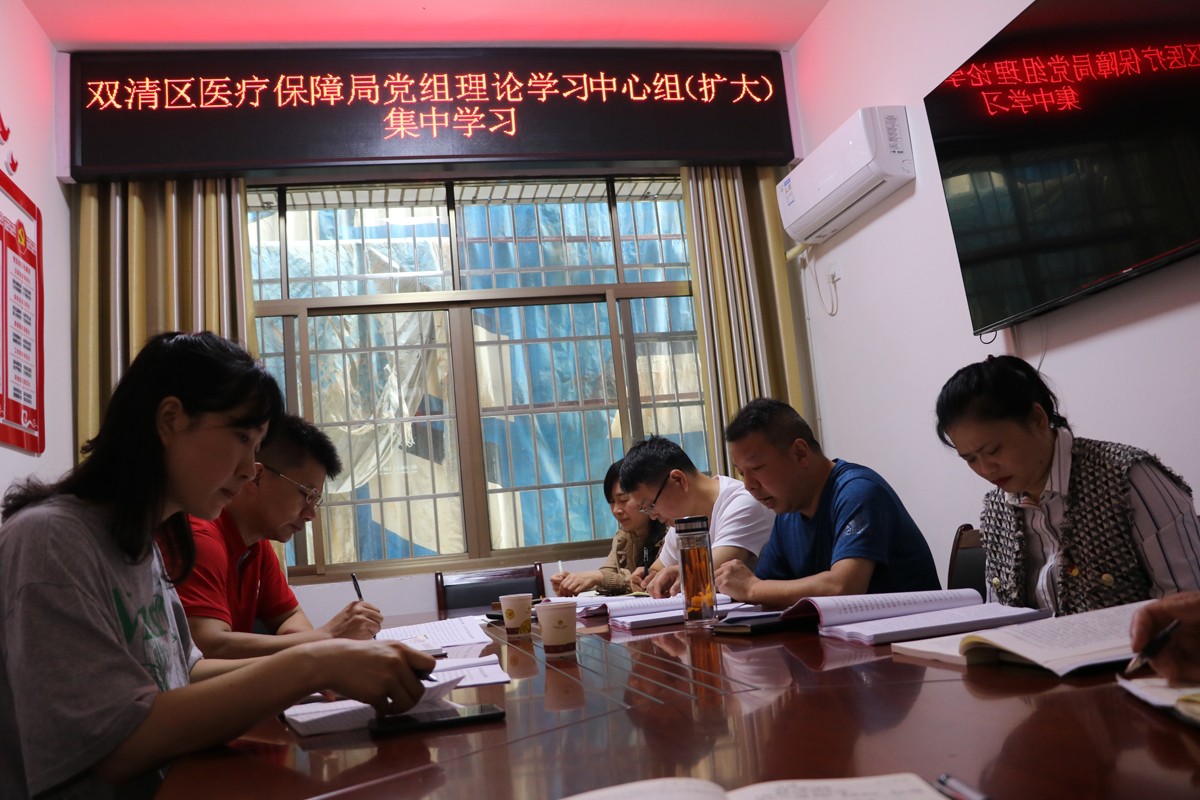 双清区委“巡听旁听”推动中心组走实走心(图1)