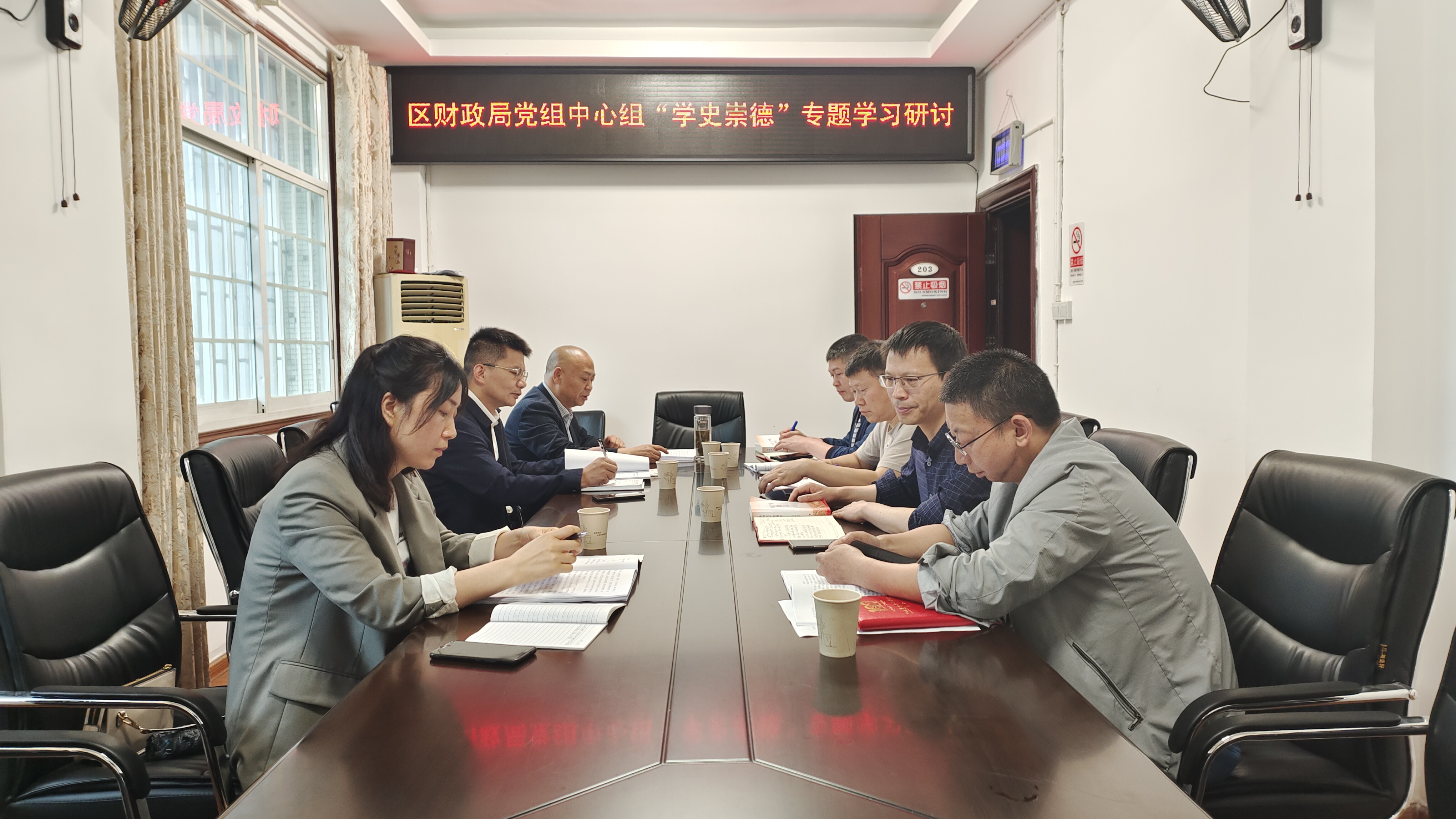 双清区财政局开展党组中心组“学史崇德”专题学习研讨(图1)