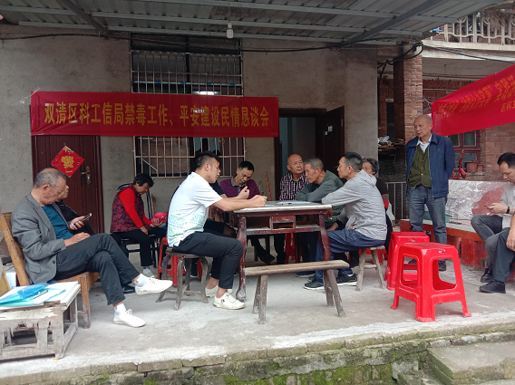 双清区科工信局开展党史学习教育“我为群众办实事”实践活动暨民情恳谈会(图1)