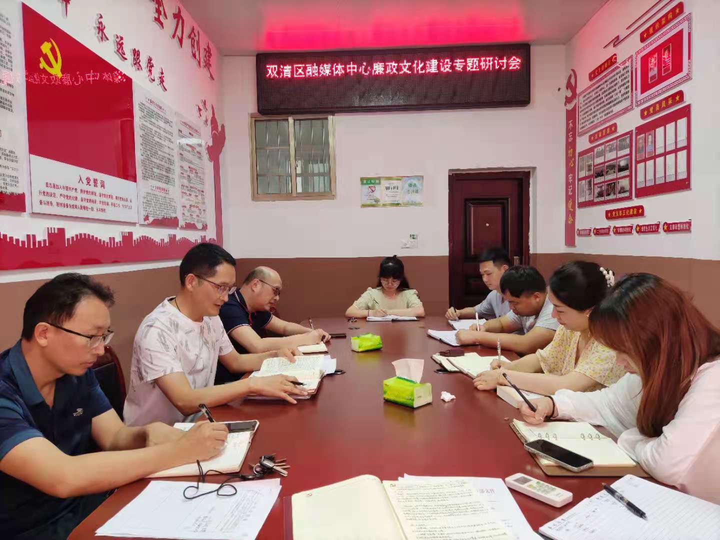 双清区融媒体中心召开廉政文化建设专题研讨会(图1)