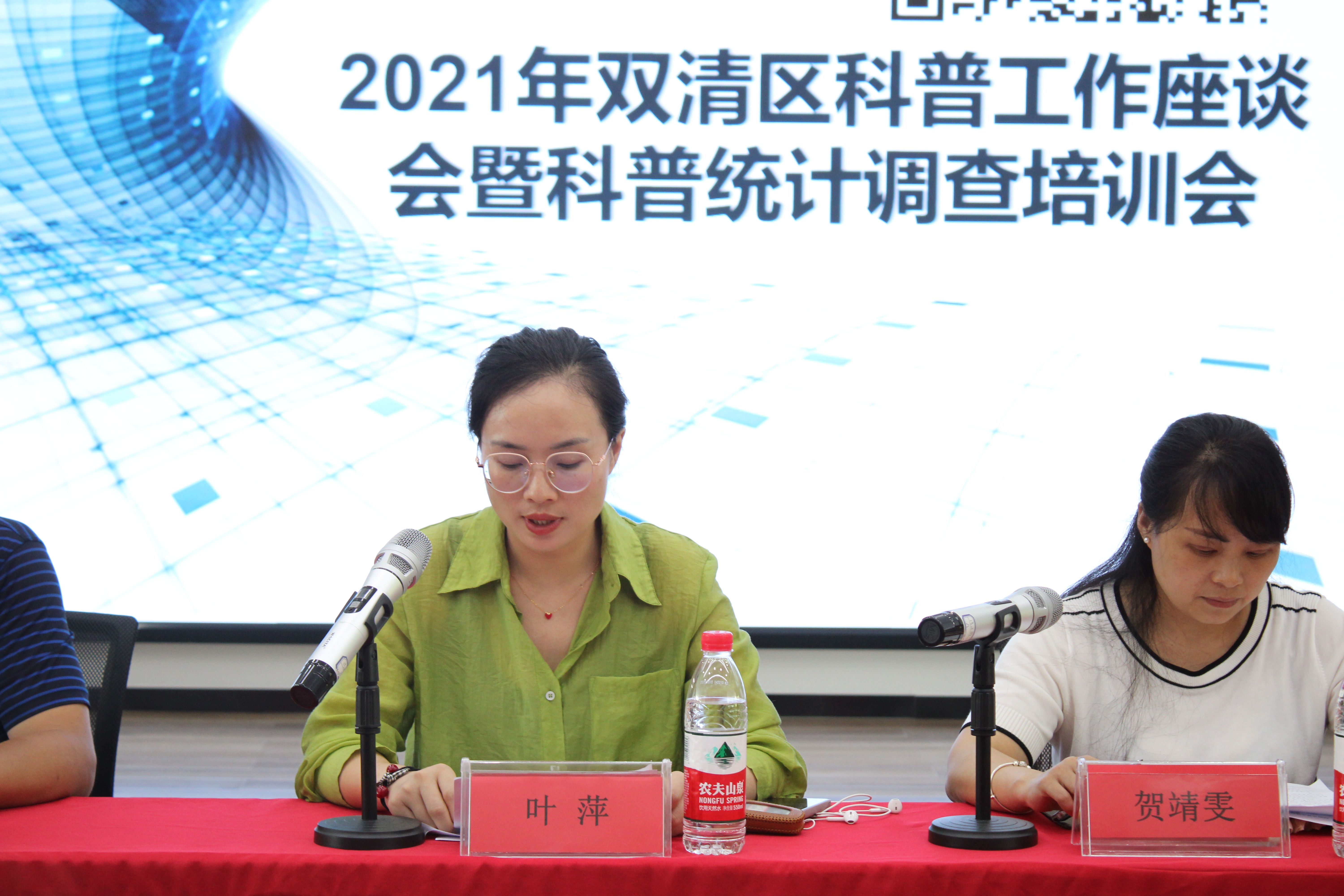 双清区扎实开展科普统计调查工作(图2)
