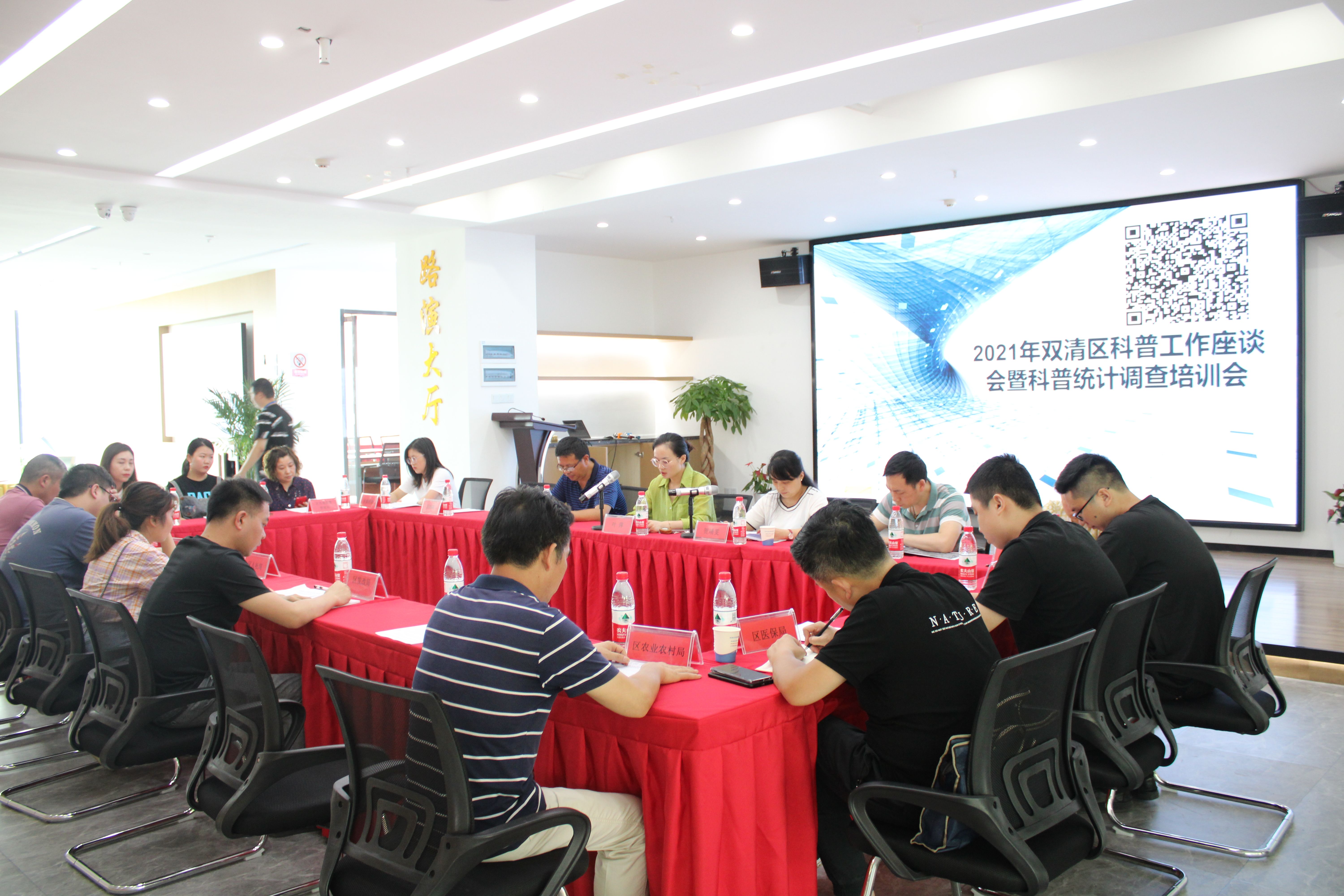 双清区扎实开展科普统计调查工作(图1)