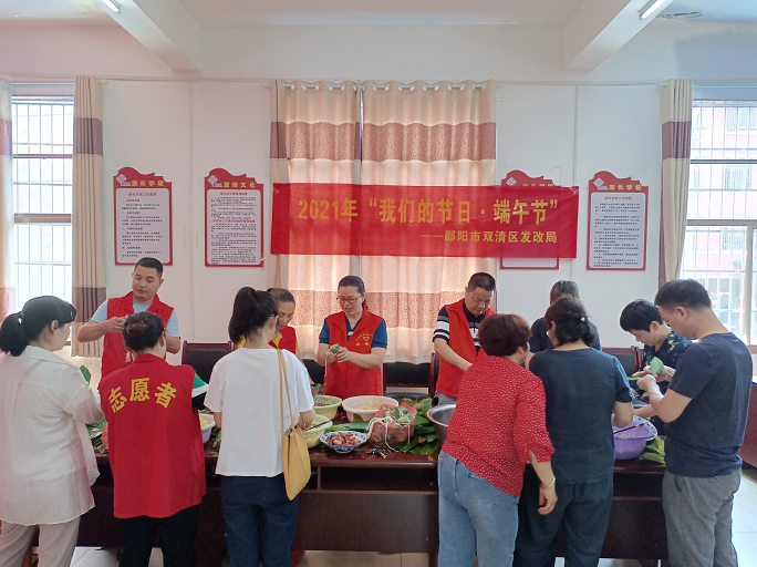 双清区发改局 开展“我们的节日·端午节”包粽子比赛(图1)