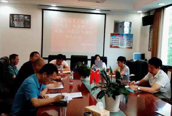 双清区人大机关党支部召开“学党史、悟思想、办实事、开新局”专题组织生活会(图1)