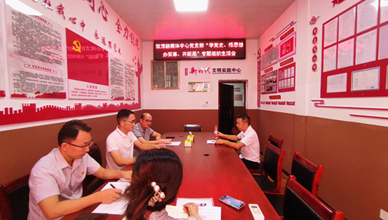 双清区融媒体中心党支部开展“学党史、悟思想、办实事、开新局”专题组织生活会(图1)