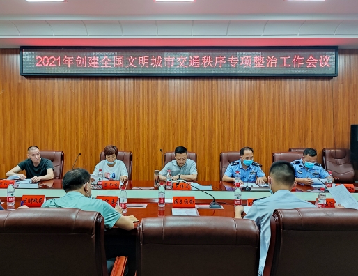双清区推进文明创建交通秩序专项整治(图1)