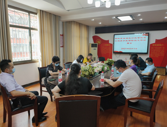 双清区行政审批服务局召开疫情防控工作部署会(图1)