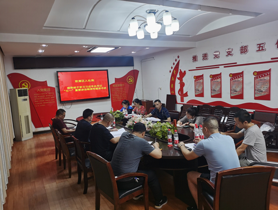 双清区人社局开展学习习近平总书记 “七一”重要讲话精神专题读书班(图1)