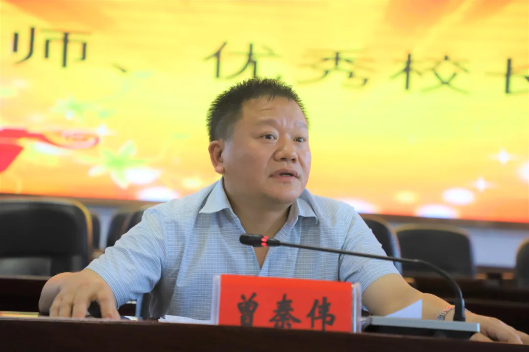 为人师表亮了 双清区隆重表彰这些优秀教师、优秀校长(图3)
