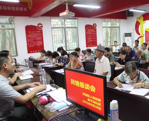 双清区法院：恳谈会架起连心桥 促进干群一家亲(图1)
