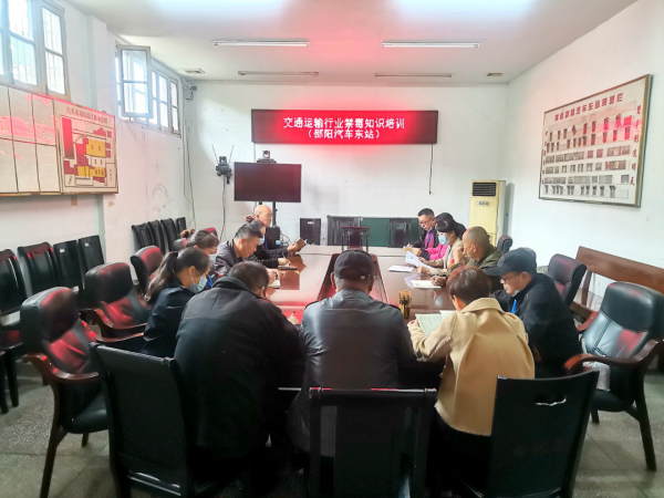 双清区组织交通运输行业从业人员开展禁毒知识培训(图2)