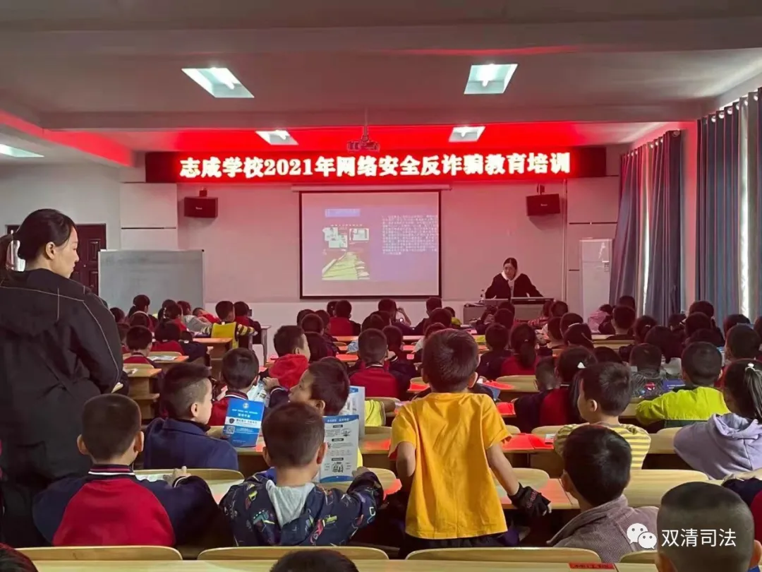 双清区司法局: “禁毒、反诈”宣传进校园 共筑校园安全防火墙(图1)
