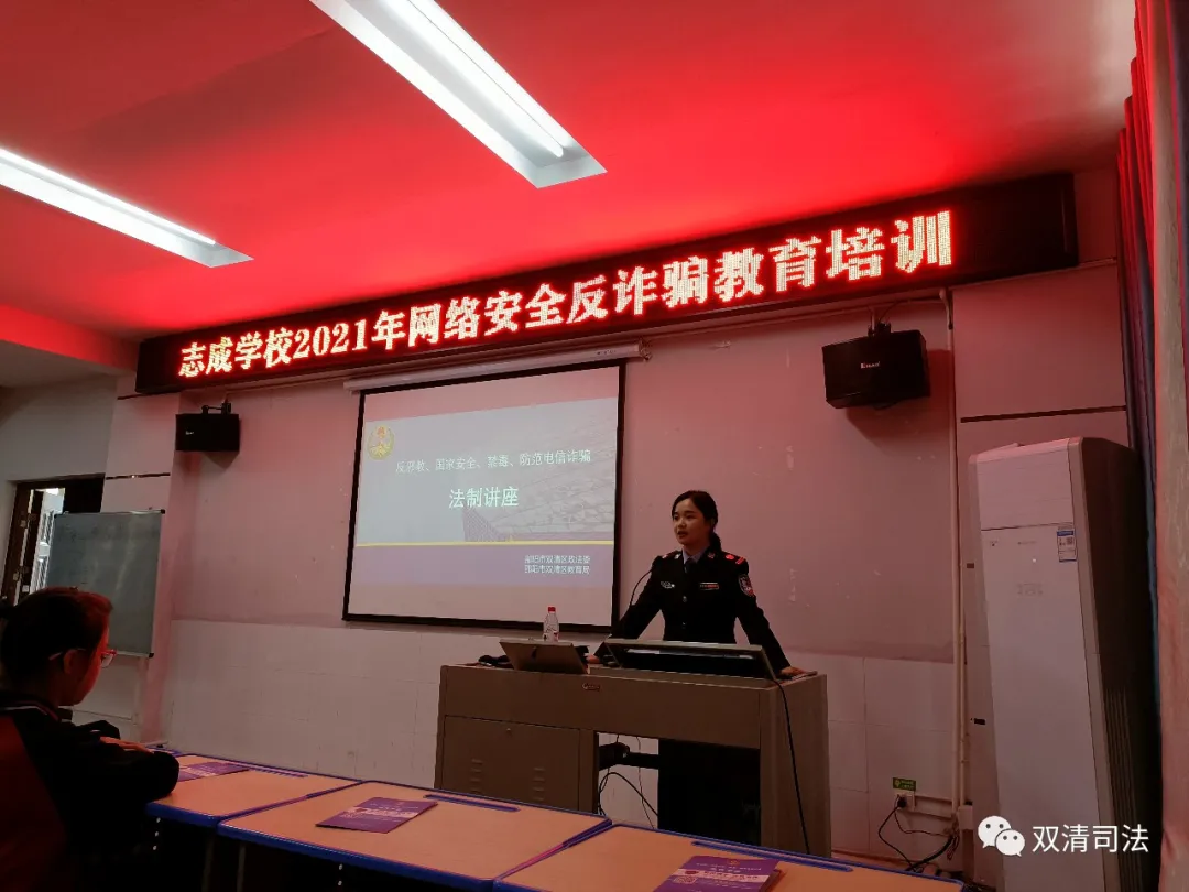 双清区司法局: “禁毒、反诈”宣传进校园 共筑校园安全防火墙(图3)