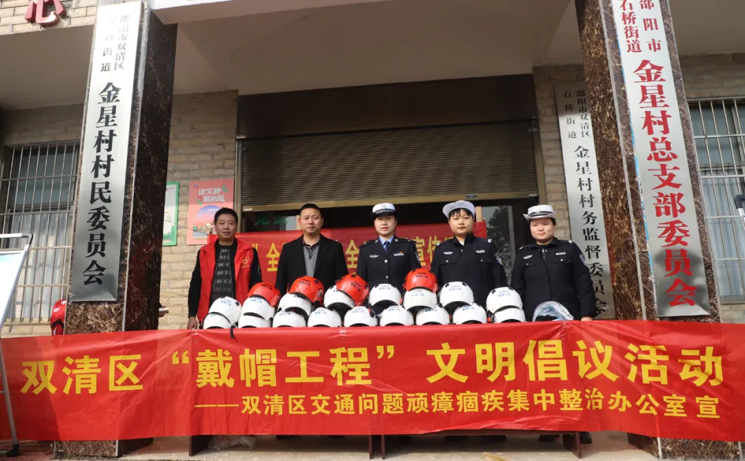 免费发头盔了：双清区“戴帽工程”文明倡议活动在这里举行(图2)