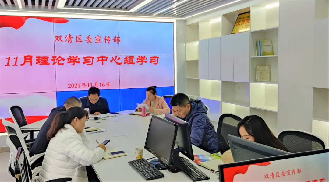 深入学习宣传贯彻党的十九届六中全会精神(图1)