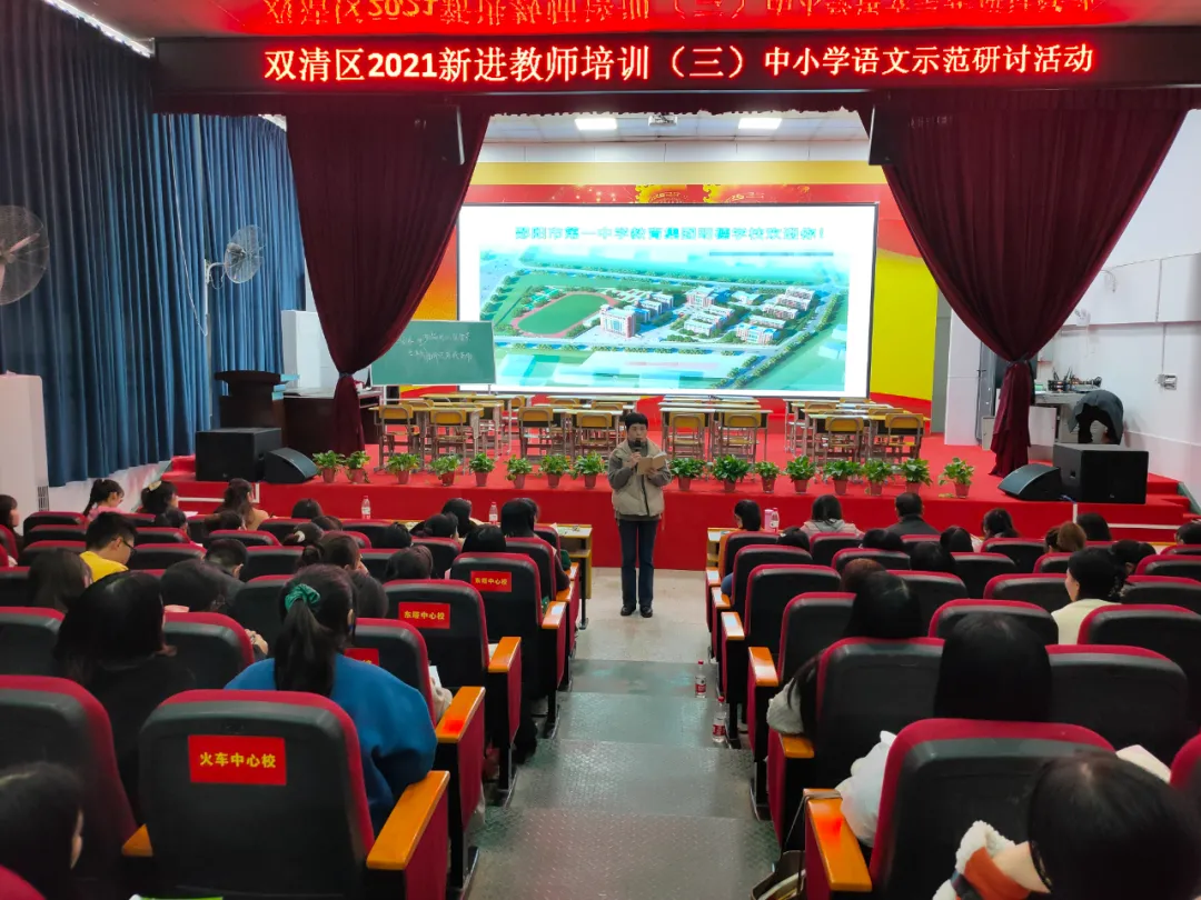 三尺讲台见功底 它山之石可攻玉 双清区组织开展新入职教师示范研讨活动(图3)