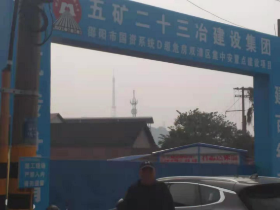 双清区统计局重点项目走访(图1)