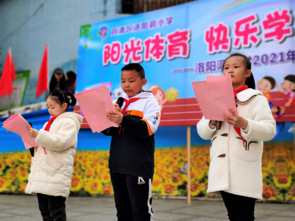 洛阳洞小学开展冬季运动会(图1)