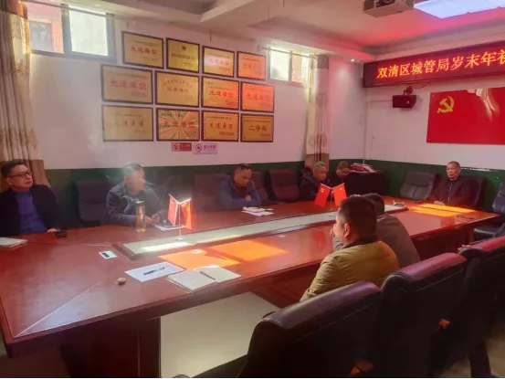 区城管局召开岁末年初安全生产大会战调度会(图2)