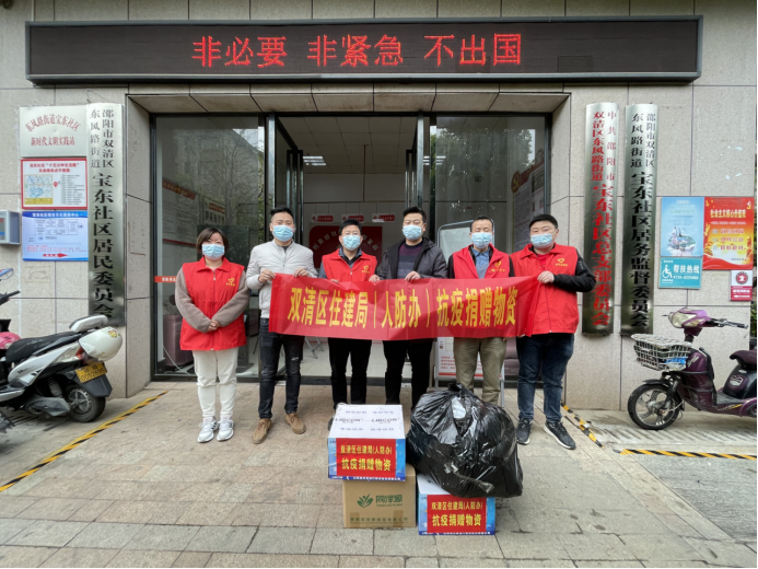 双清区住建局与宝东社区暖心守护，把好疫情防控第一道关 (图1)