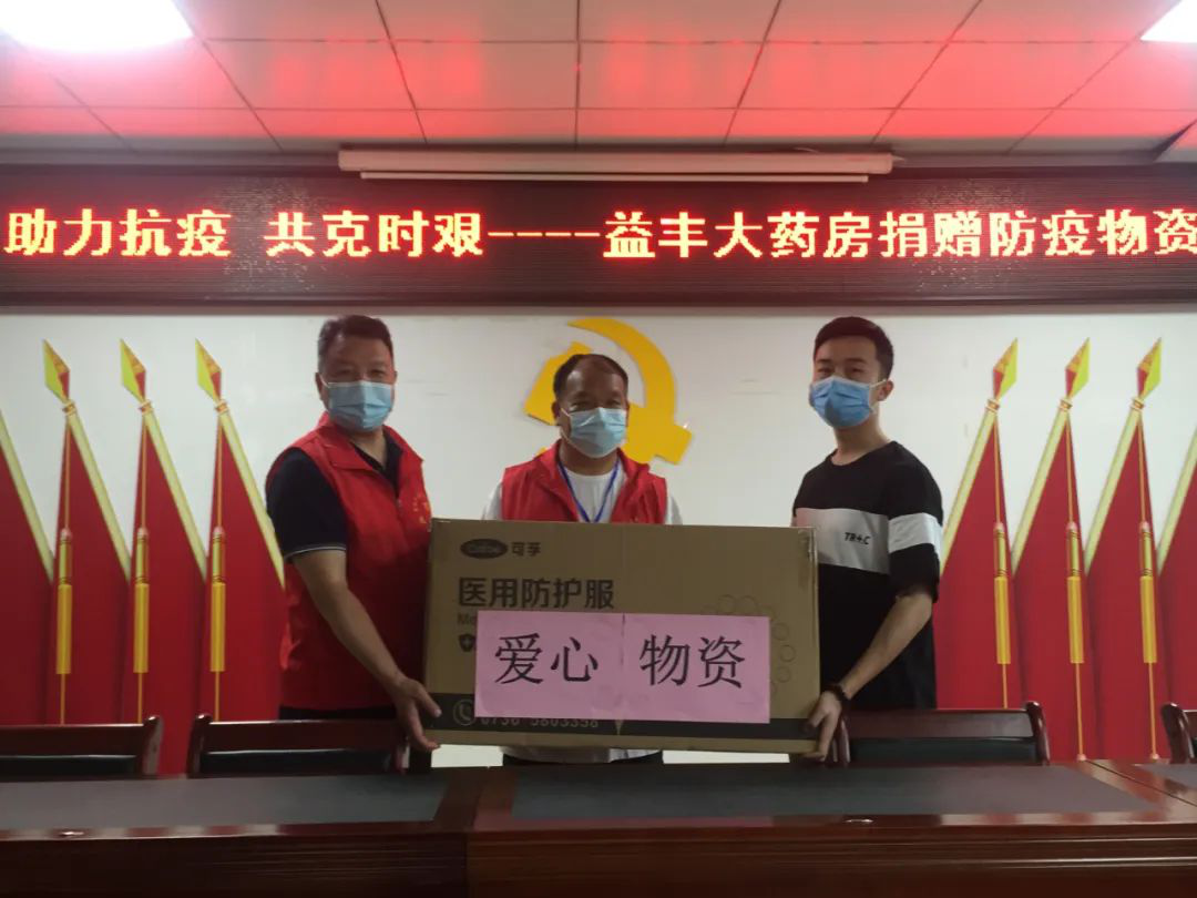 双清区爱心企业助力抗疫 共克时艰(图2)