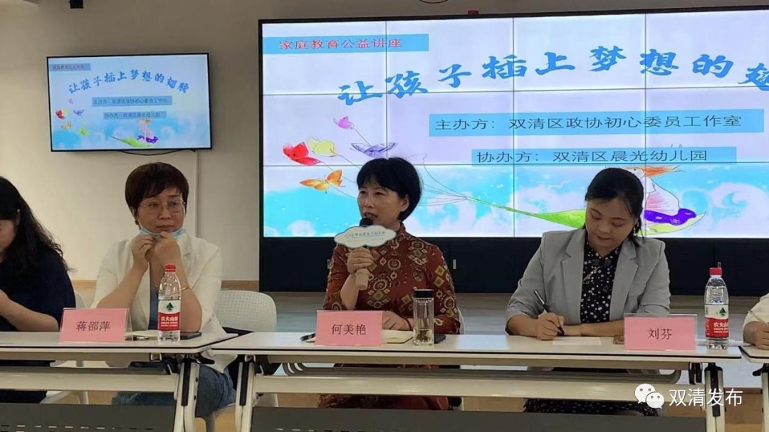 让孩子插上梦想的翅膀——双清区政协“公益讲堂”六一特辑活动举行(图5)