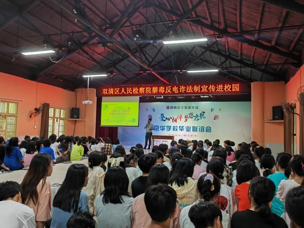 双清区检察院开展禁毒宣传进校园活动(图2)