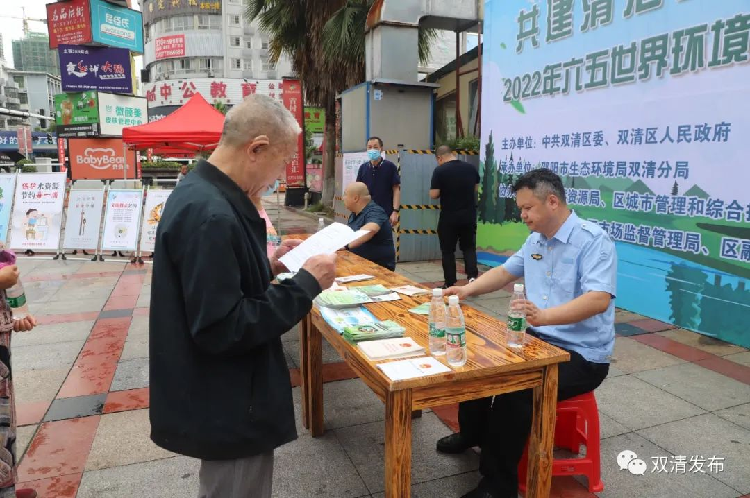 环保科普宣传 践行绿色生活 ——双清区开展“六五”世界环境日宣传活动(图2)