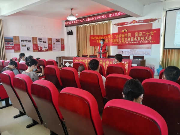 双清区开展“共织安全网·喜迎二十大”关爱农村留守和困境儿童志愿服务系列活动(图3)