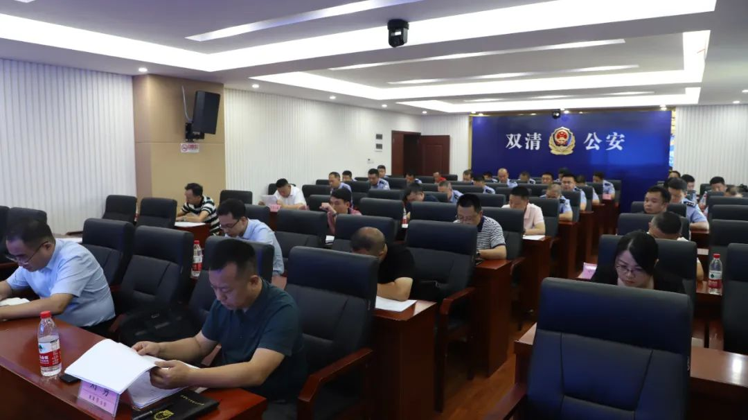 双清区召开社会治理重点工作暨双清公安工作调度会(图2)