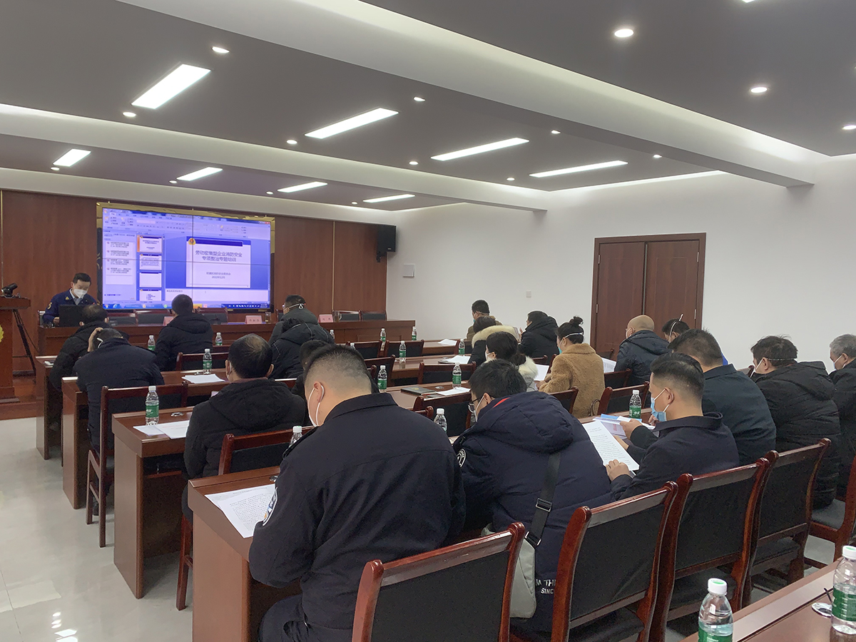 双清消防开展劳动密集型企业消防安全专项整治专题培训(图1)