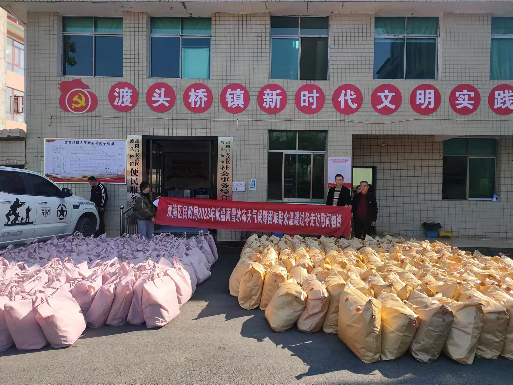 寒潮来袭 双清区民政局全力保障困难群众温暖过冬(图1)