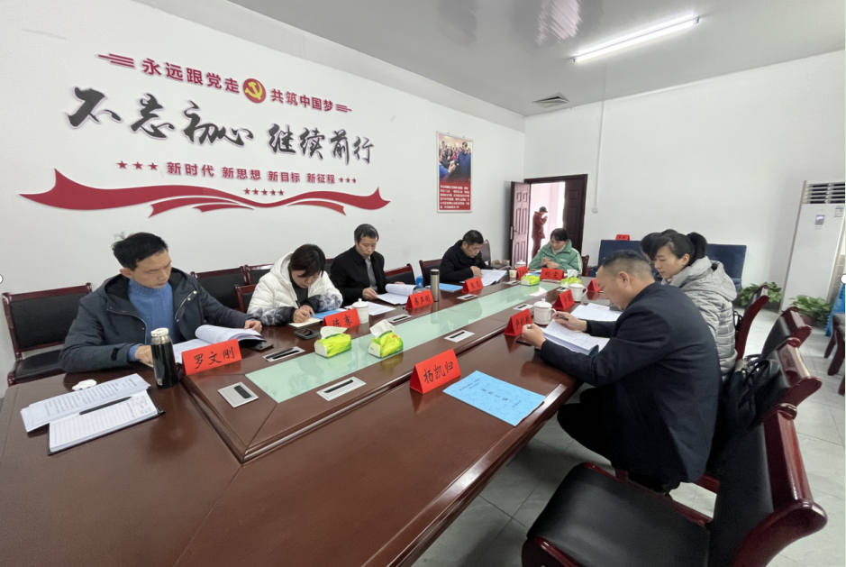 双清区住建局（人防办）召开2022年度民主生活会(图1)