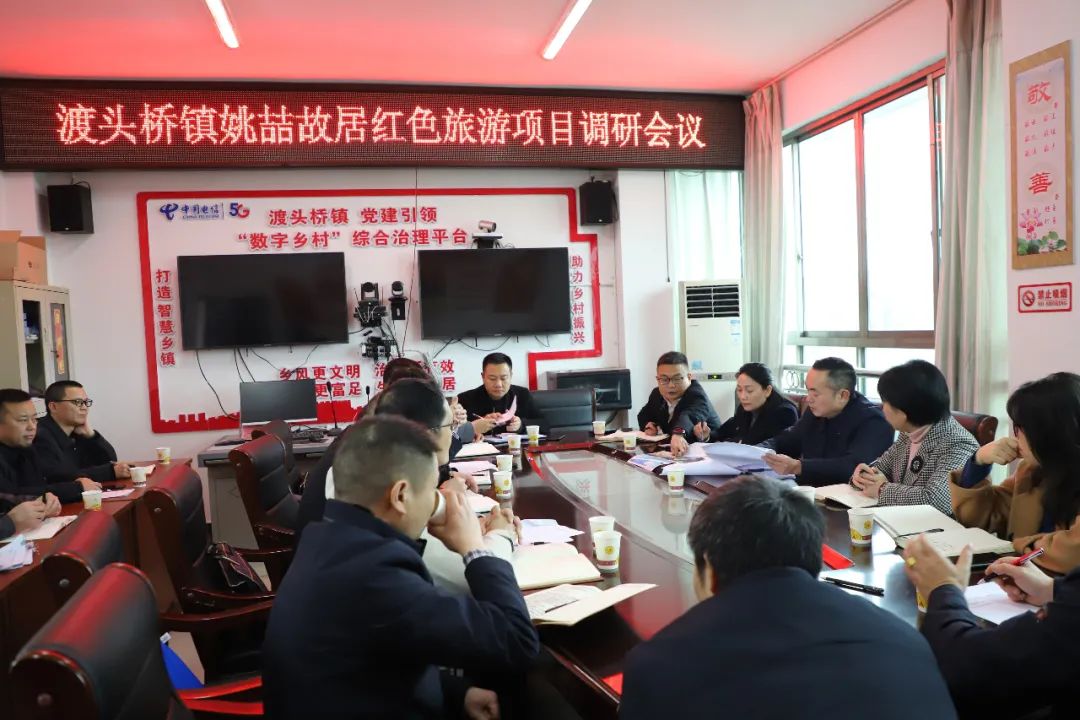 双清区召开姚喆故居红色文化生态旅游项目一期工程建设现场办公会(图2)