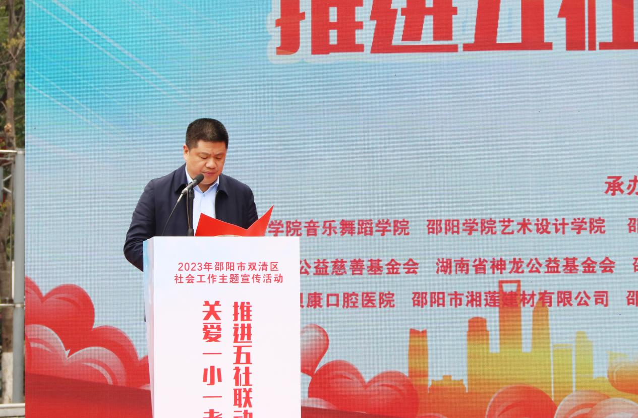 双清区开展“推进‘五社联动’ 关爱‘一小一老’”社会工作主题宣传活动(图1)