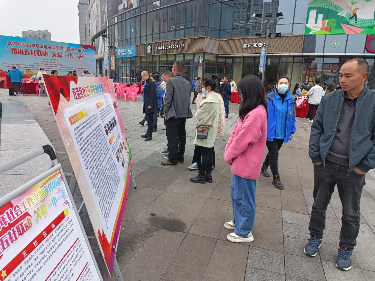 双清区开展“推进‘五社联动’ 关爱‘一小一老’”社会工作主题宣传活动(图2)