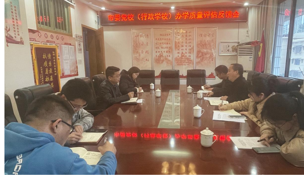 市委党校评估工作组来双清区开展党校办学质量评估工作(图2)