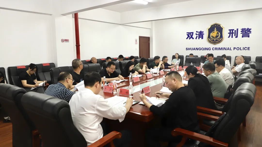 双清区“利剑护蕾”工作集体约谈暨调度会召开(图1)