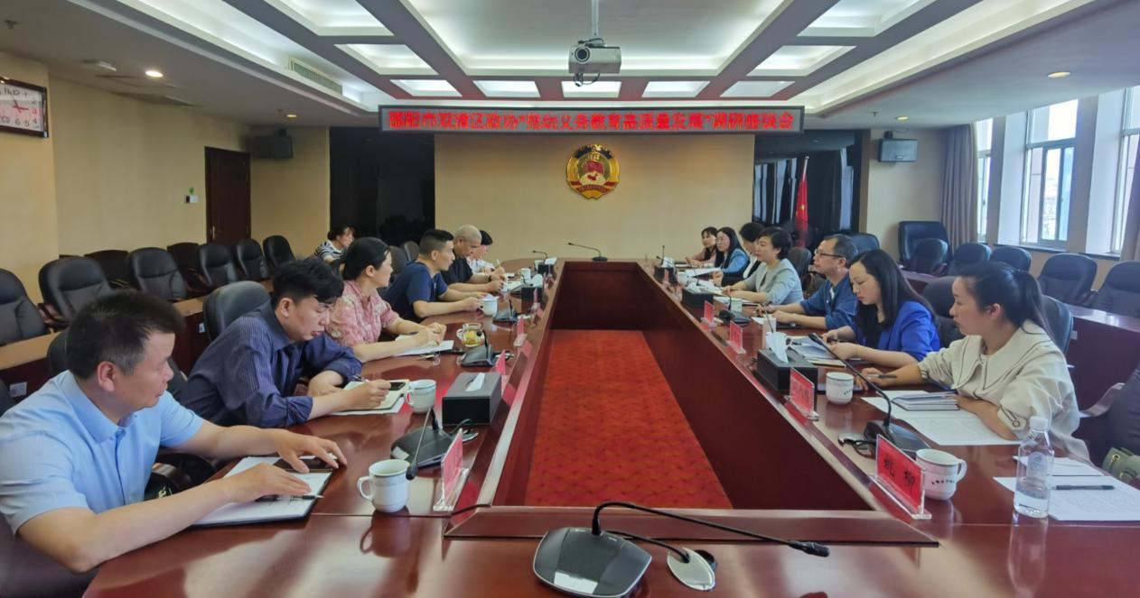 双清区政协赴湘潭市岳塘区进行教育高质量发展专项调研(图3)