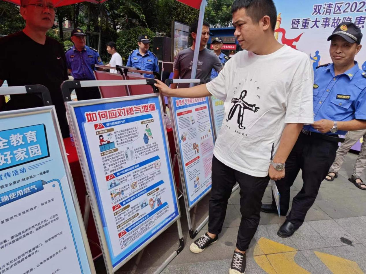 普及安全生产知识 强化商户应急意识——双清城管开展“安全生产月”宣传活动(图1)