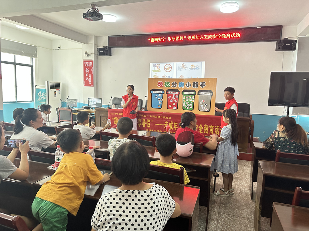双清区：困境儿童“趣画安全 乐享暑假”(图2)