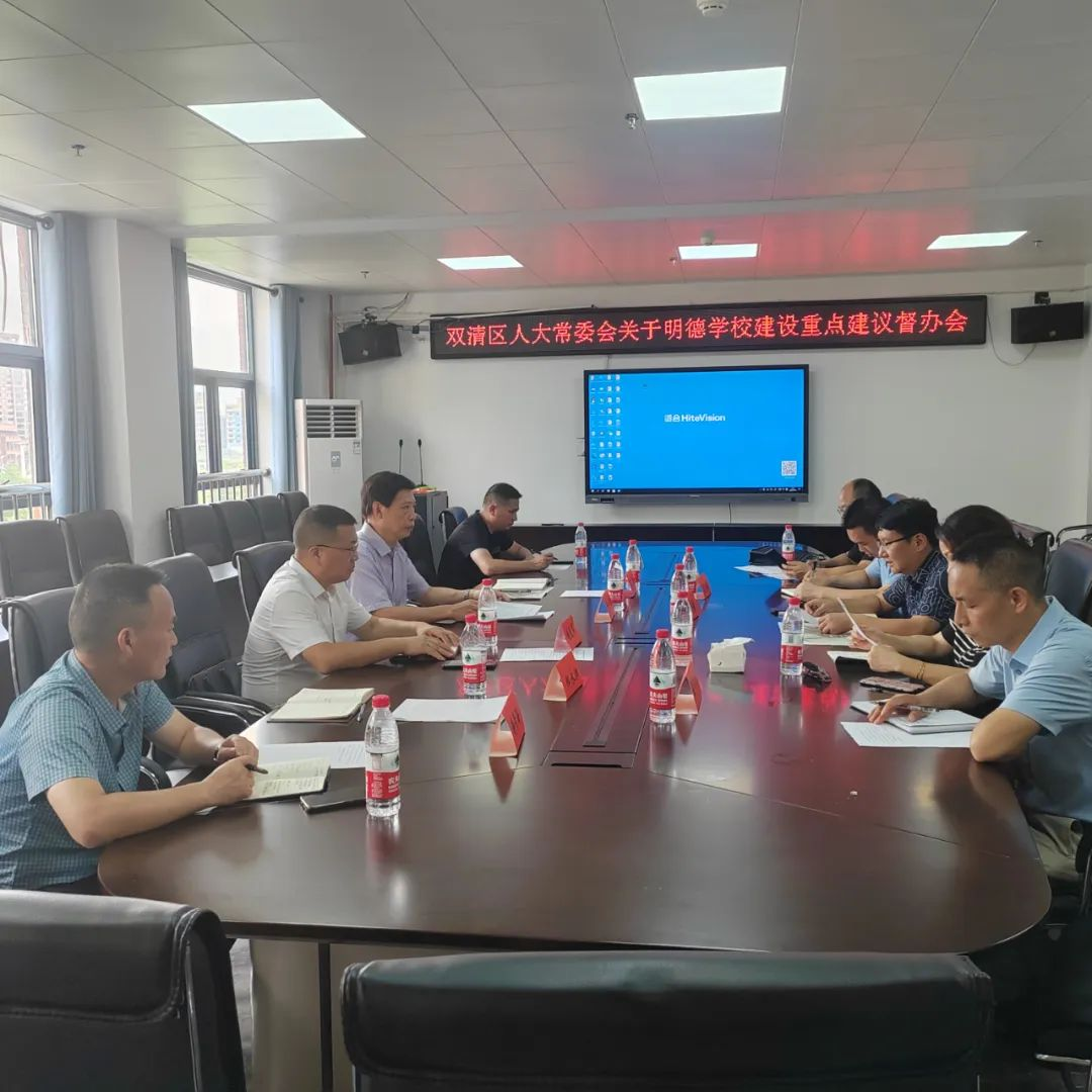 双清区人大：刘文伟带队督办重点建议办理工作：以建议的高质量办理推动高质量发展(图3)