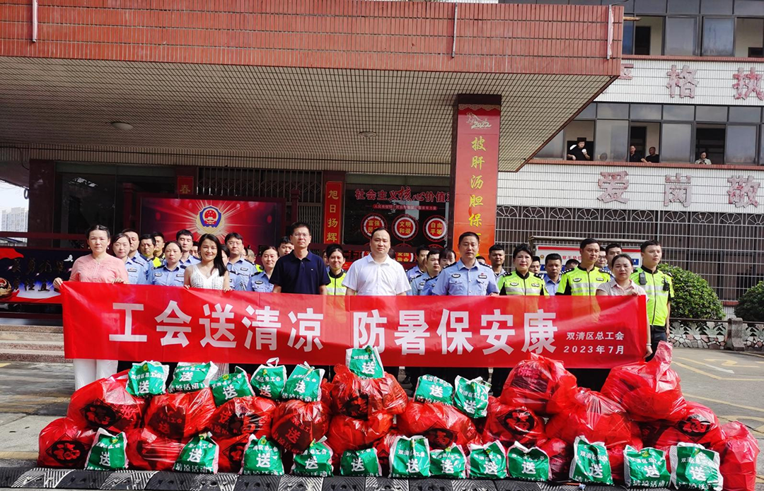 双清区总工会开展“工会送清凉 防暑保安康”活动(图1)