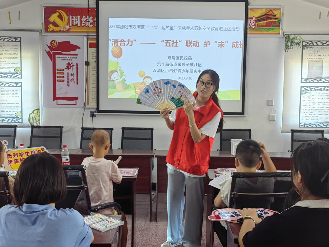 双清区：“清合力”——“五社”联动 护“未”成长(图1)