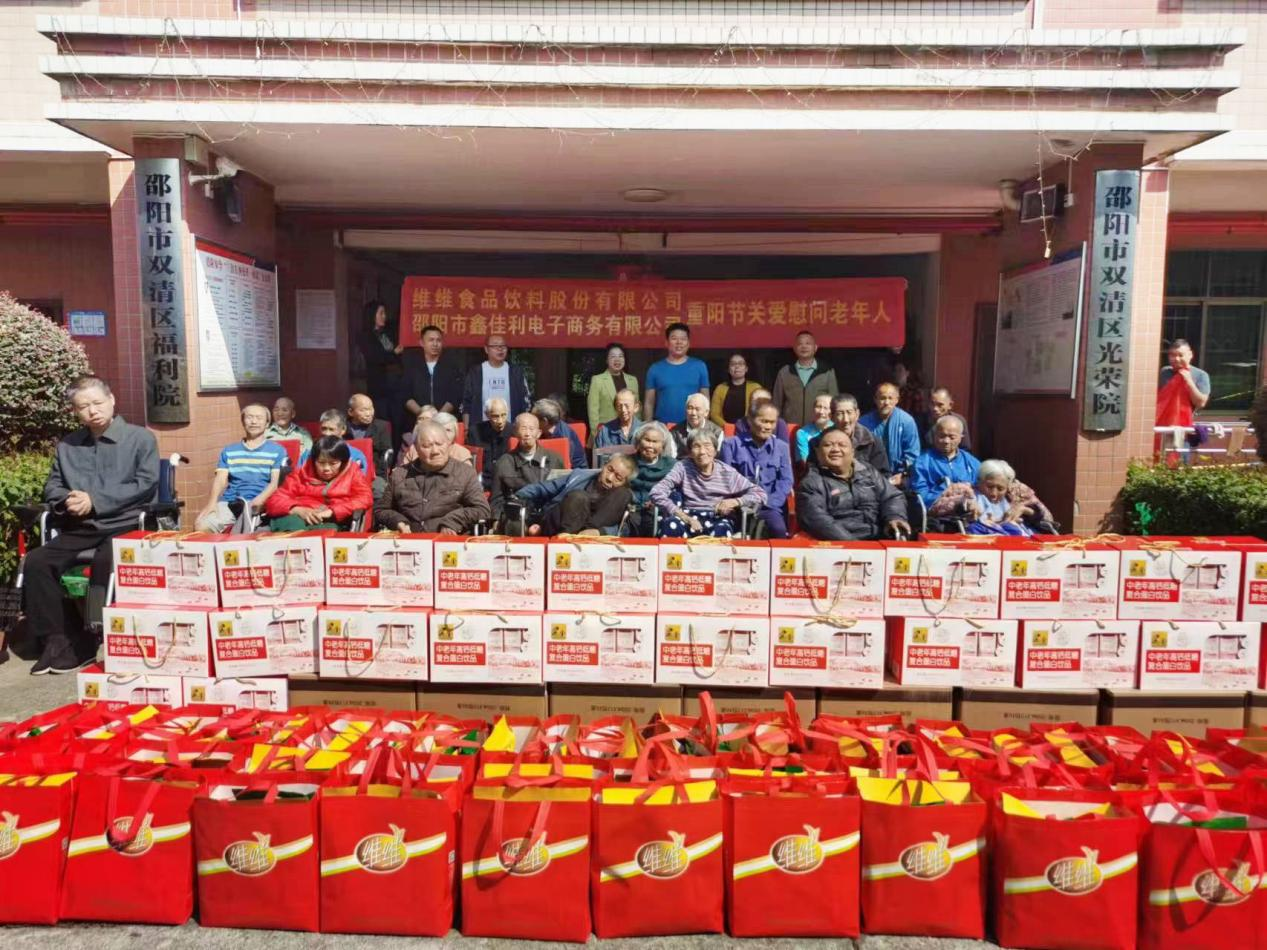 双清区：九九重阳敬老情 爱心捐赠暖人心(图1)