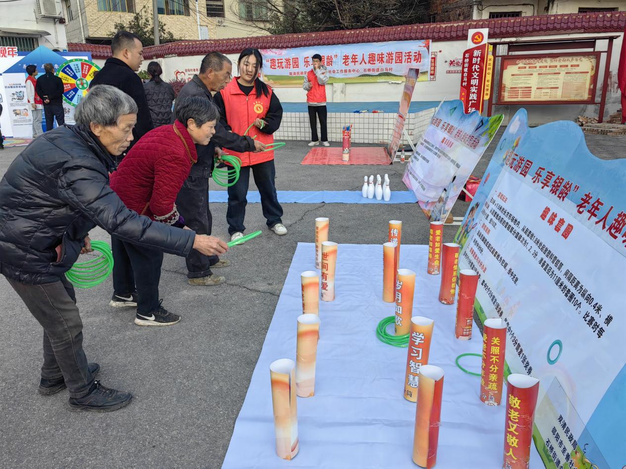 双清区开展“趣玩游园 乐享银铃”关爱老年人志愿服务活动(图1)