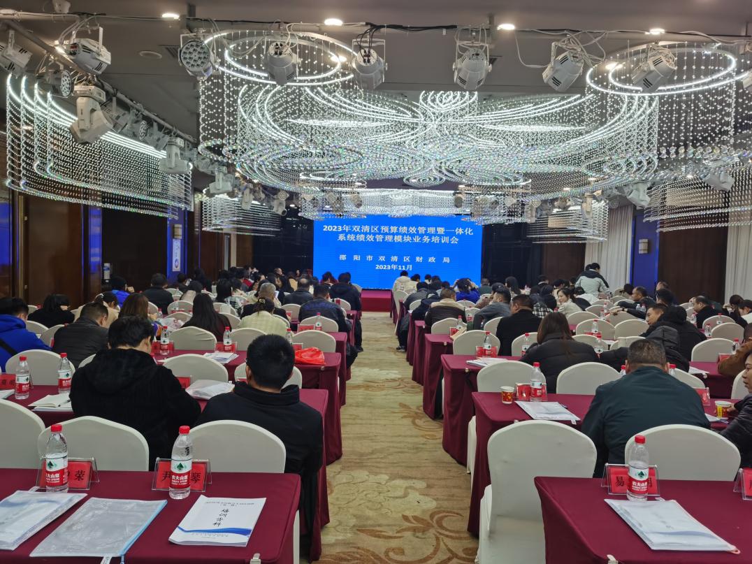 开展绩效管理业务培训会，提升“绩效管理提升年”行动成效(图1)