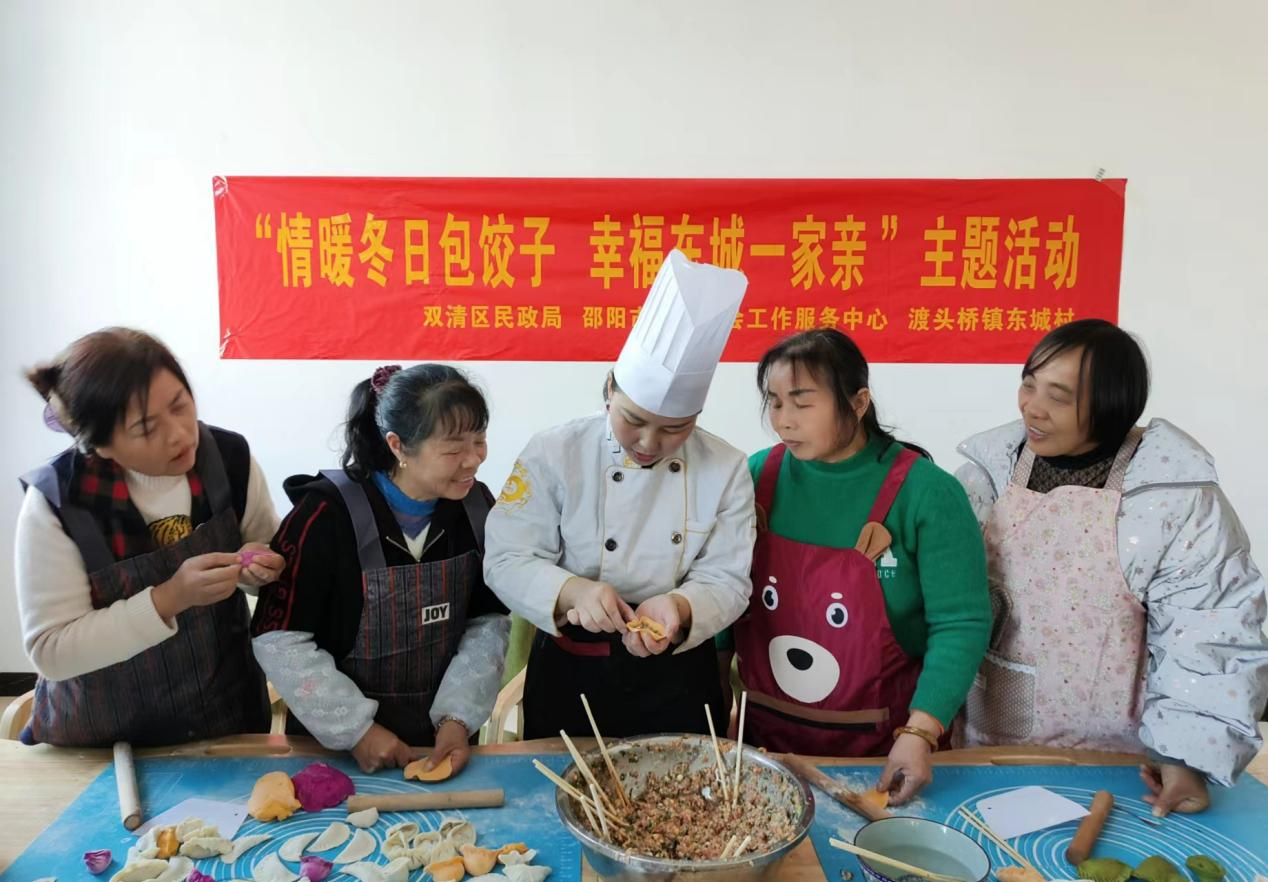 双清区开展“情暖冬日包饺子 幸福东城一家亲”活动(图1)